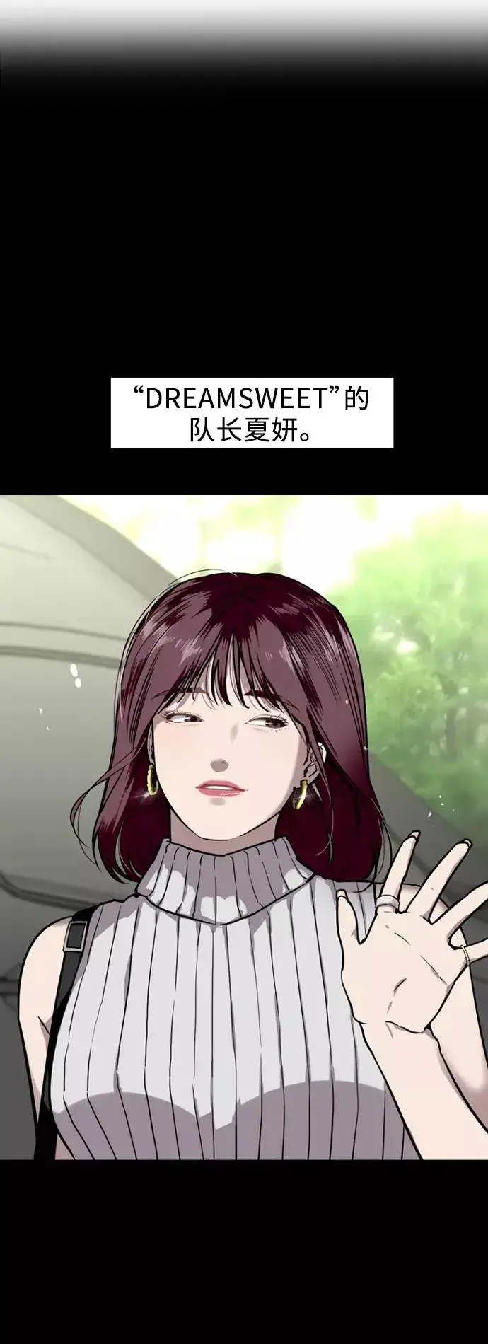 《爱上姐姐的理由》[第44话] 斗娜的朋友图14