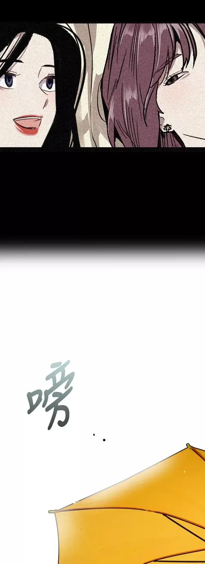 《爱上姐姐的理由》[第44话] 斗娜的朋友图16