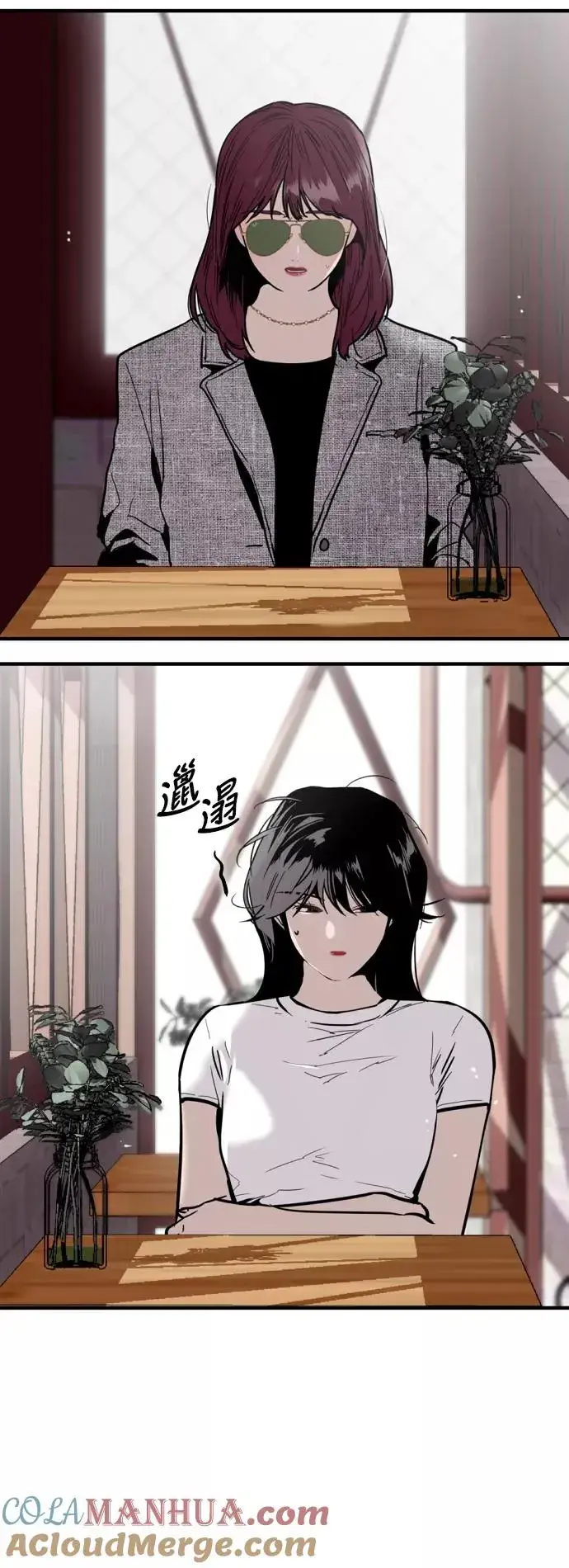 《爱上姐姐的理由》[第44话] 斗娜的朋友图19