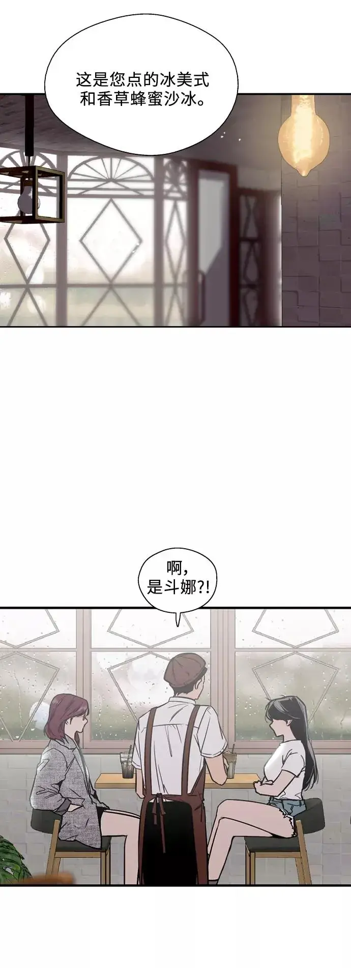 《爱上姐姐的理由》[第44话] 斗娜的朋友图20