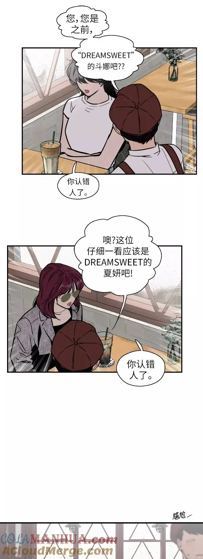 《爱上姐姐的理由》[第44话] 斗娜的朋友图21