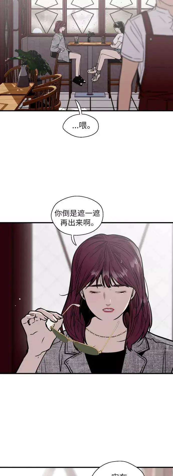 《爱上姐姐的理由》[第44话] 斗娜的朋友图22