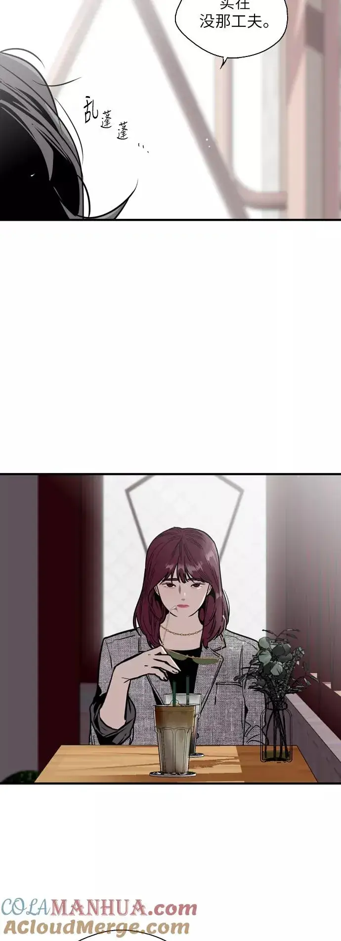 《爱上姐姐的理由》[第44话] 斗娜的朋友图23
