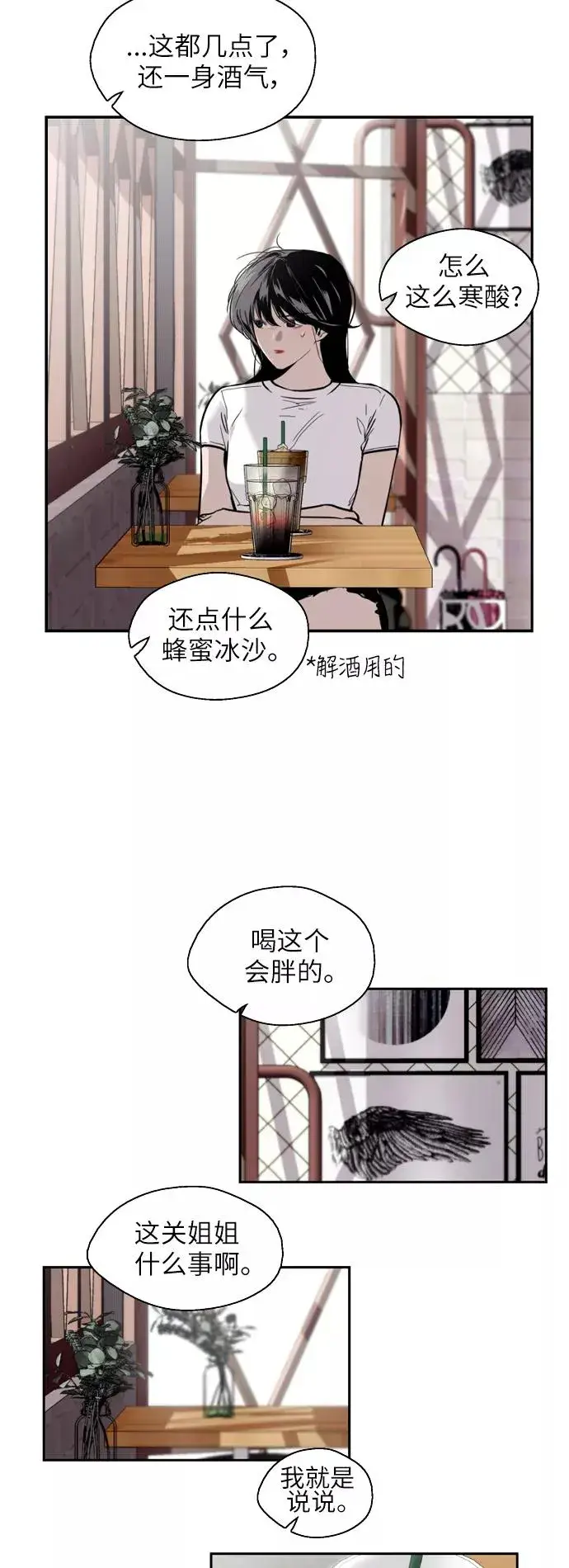 《爱上姐姐的理由》[第44话] 斗娜的朋友图24
