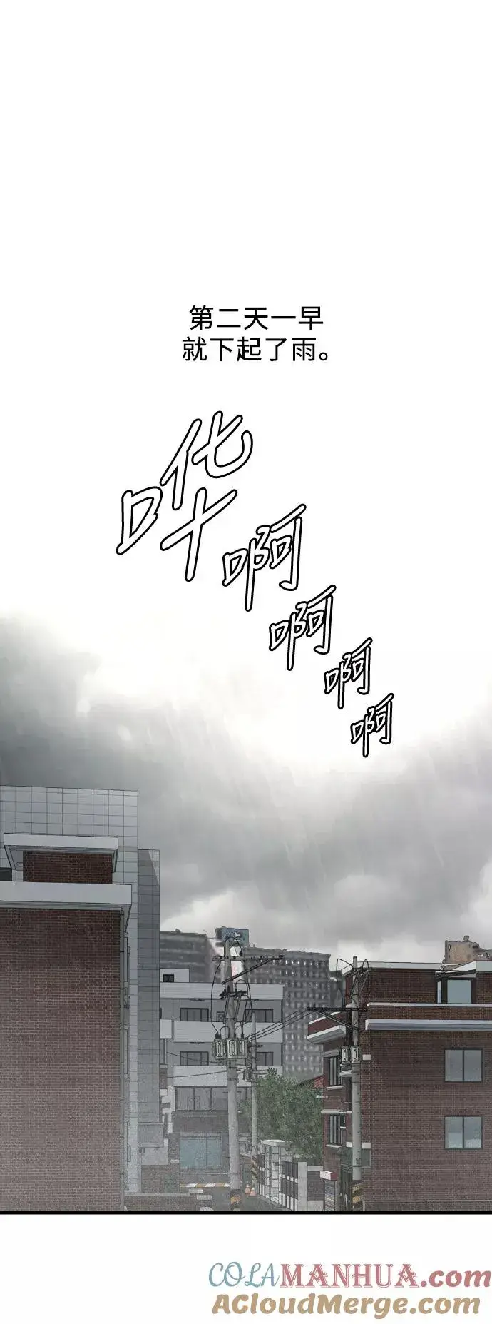 《爱上姐姐的理由》[第44话] 斗娜的朋友图3