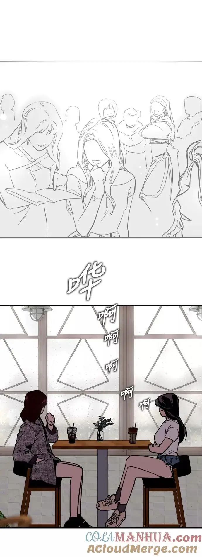 《爱上姐姐的理由》[第44话] 斗娜的朋友图31