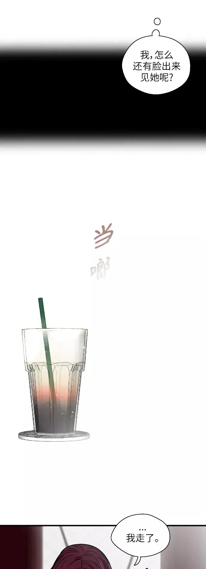 《爱上姐姐的理由》[第44话] 斗娜的朋友图32