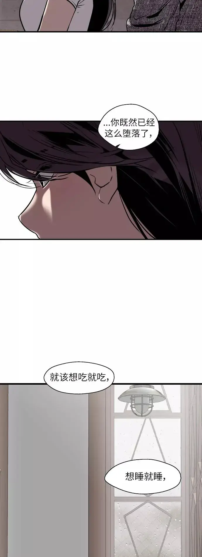 《爱上姐姐的理由》[第44话] 斗娜的朋友图34