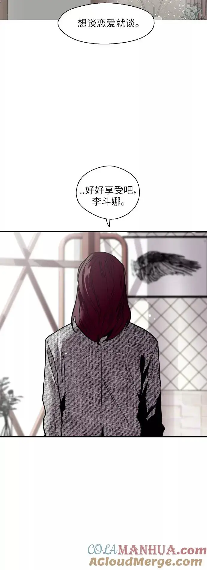 《爱上姐姐的理由》[第44话] 斗娜的朋友图35
