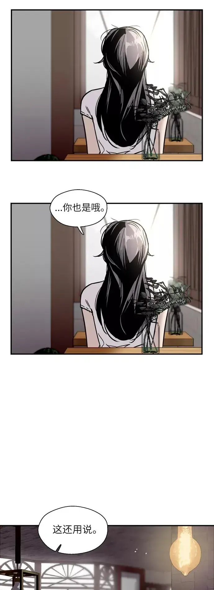 《爱上姐姐的理由》[第44话] 斗娜的朋友图36