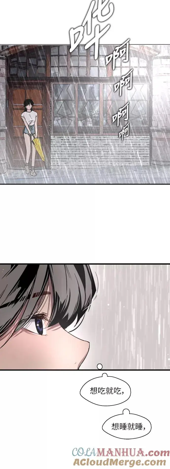 《爱上姐姐的理由》[第44话] 斗娜的朋友图39
