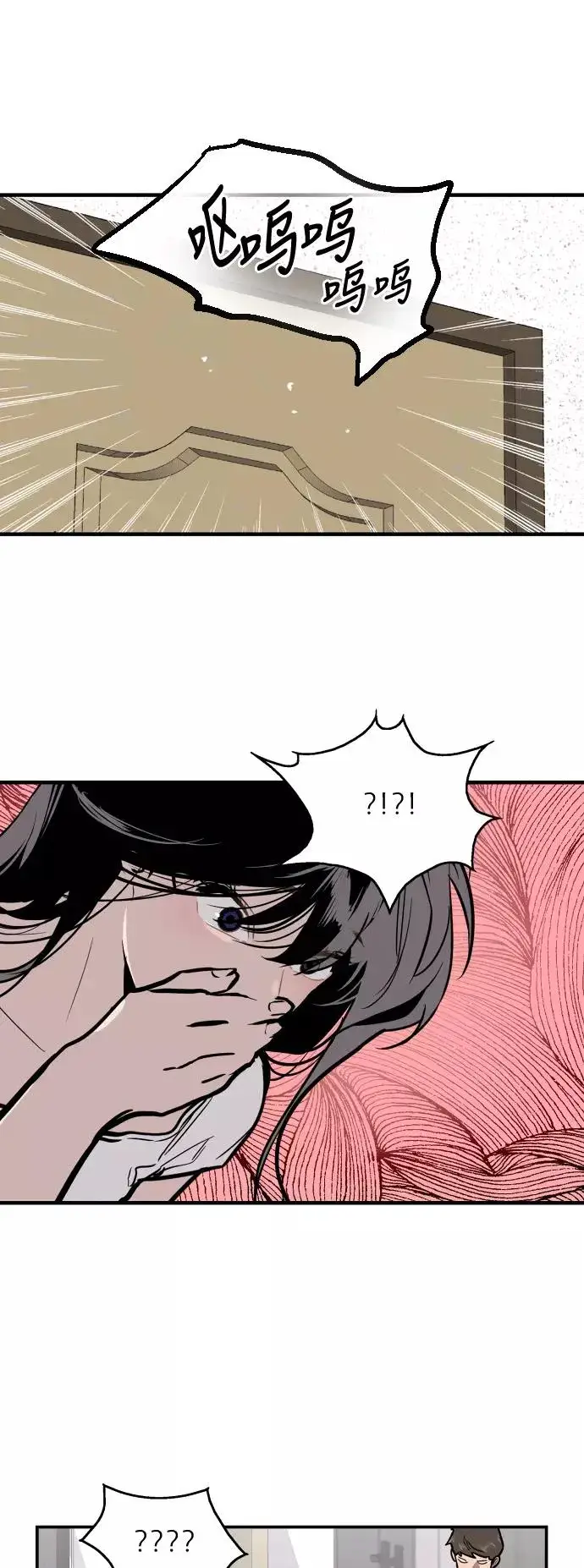 《爱上姐姐的理由》[第44话] 斗娜的朋友图4