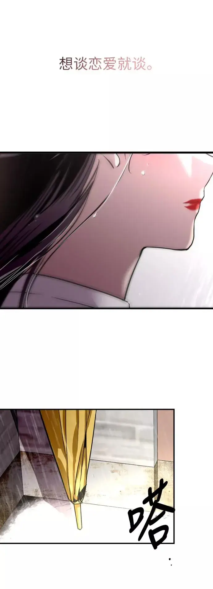 《爱上姐姐的理由》[第44话] 斗娜的朋友图40
