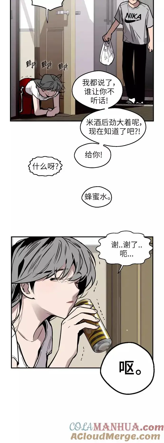 《爱上姐姐的理由》[第44话] 斗娜的朋友图5