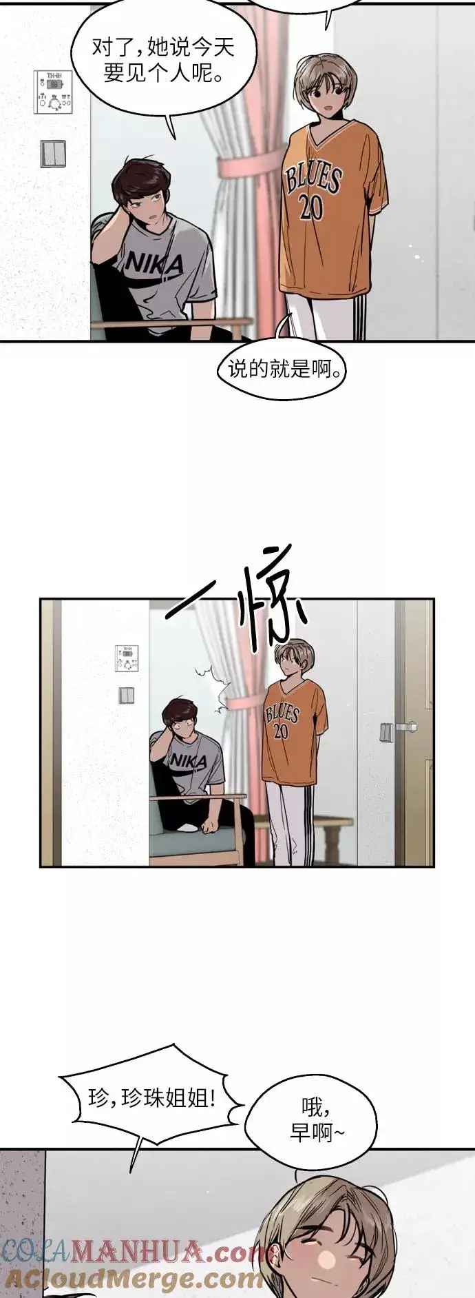 《爱上姐姐的理由》[第44话] 斗娜的朋友图7