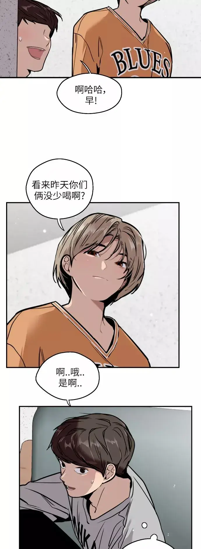 《爱上姐姐的理由》[第44话] 斗娜的朋友图8