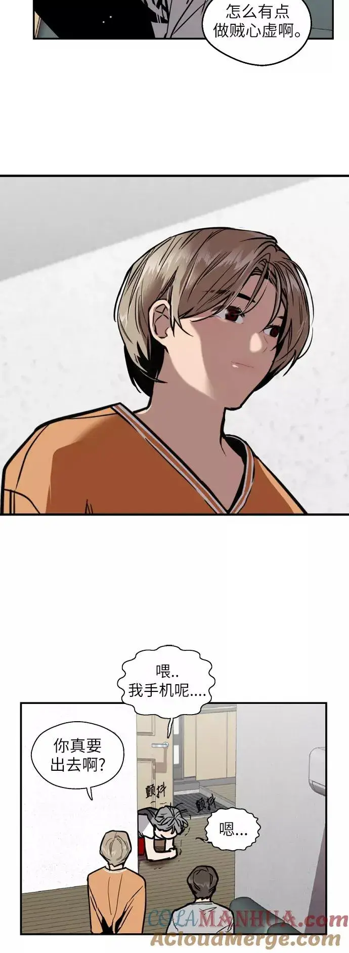 《爱上姐姐的理由》[第44话] 斗娜的朋友图9
