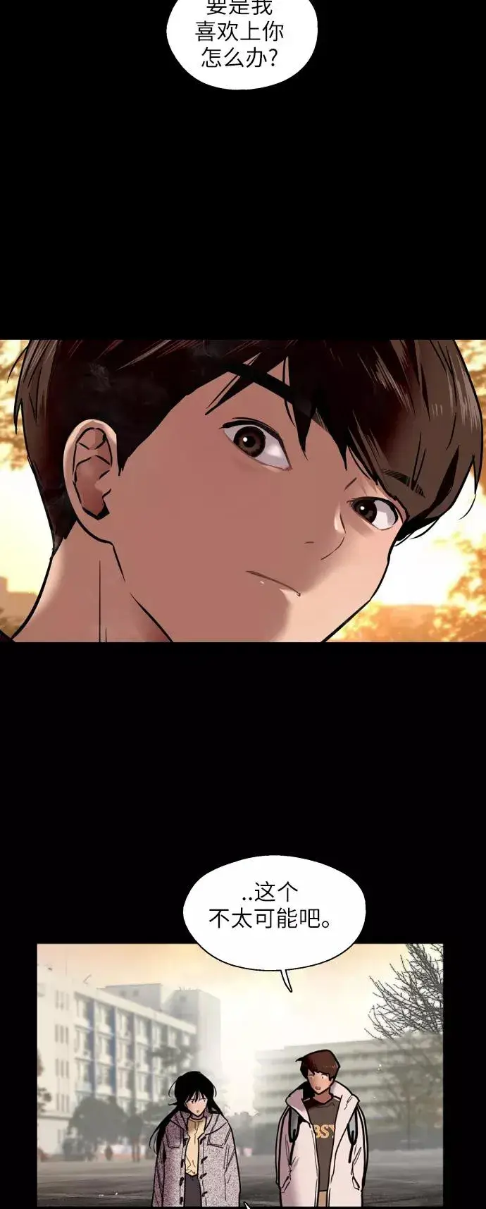 《爱上姐姐的理由》[第45话] 斗娜她（1）图17