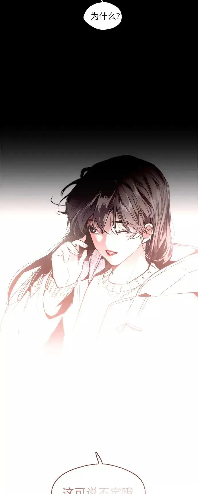 《爱上姐姐的理由》[第45话] 斗娜她（1）图18
