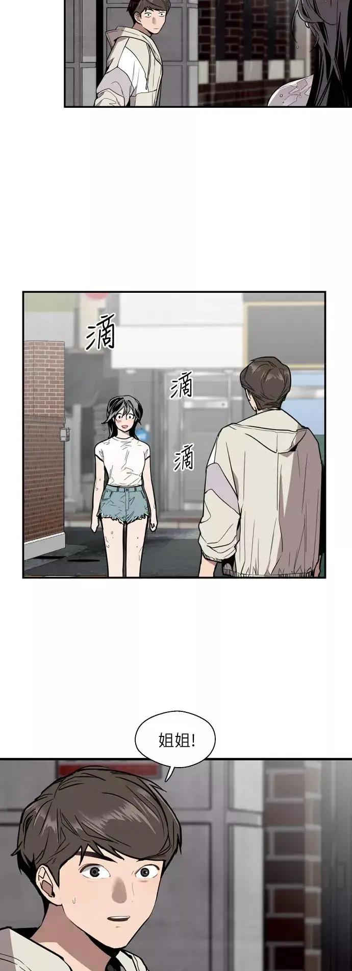 《爱上姐姐的理由》[第45话] 斗娜她（1）图24