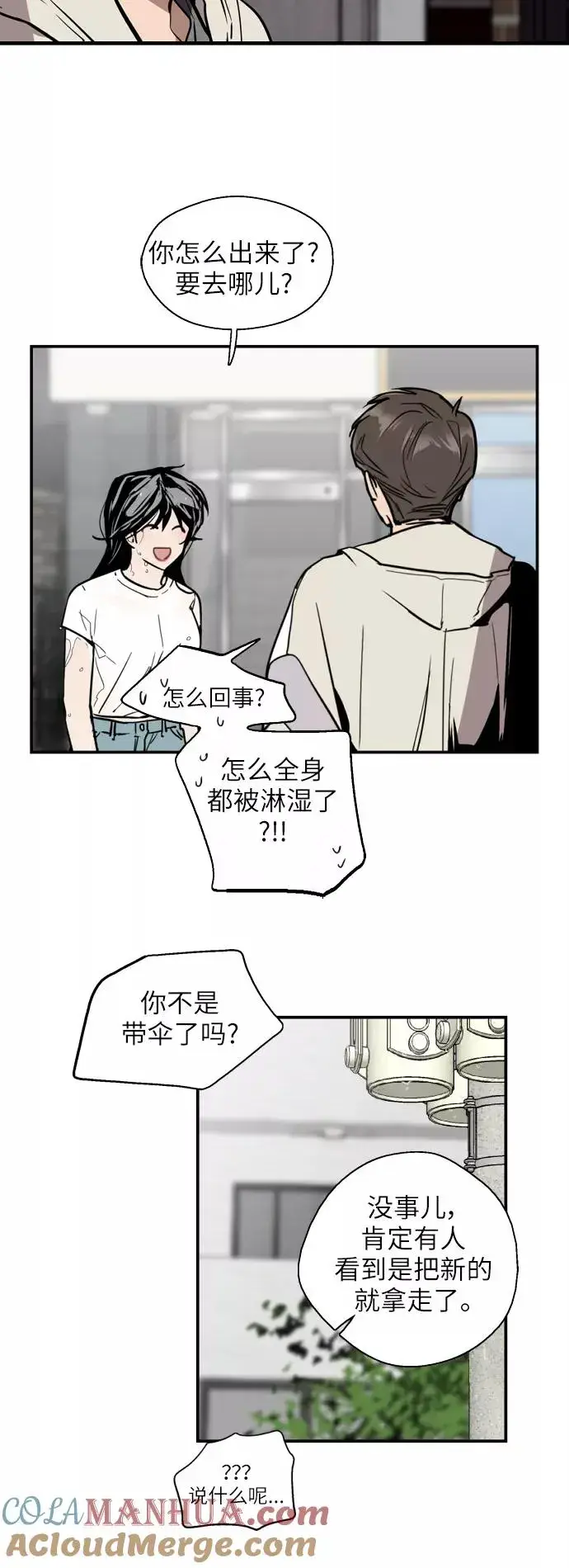 《爱上姐姐的理由》[第45话] 斗娜她（1）图25