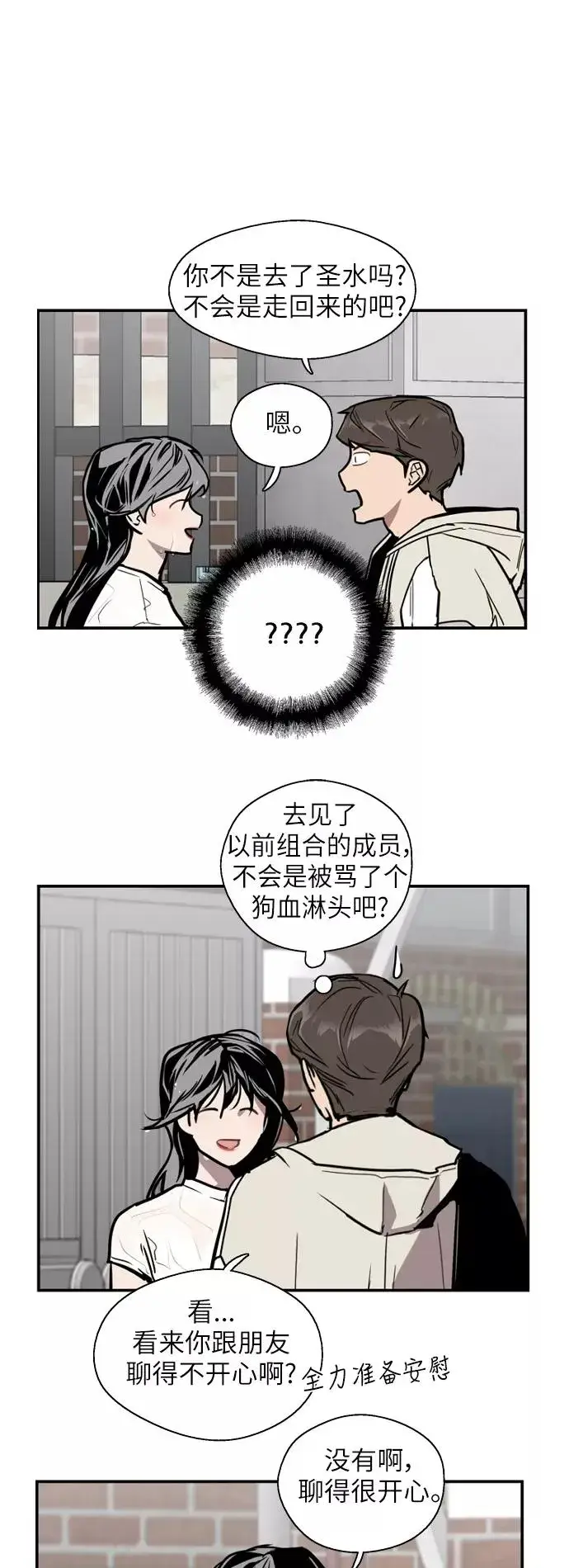 《爱上姐姐的理由》[第45话] 斗娜她（1）图26
