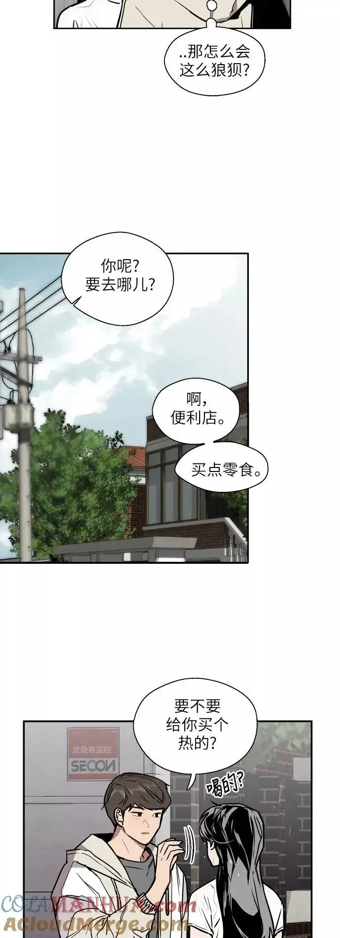 《爱上姐姐的理由》[第45话] 斗娜她（1）图28