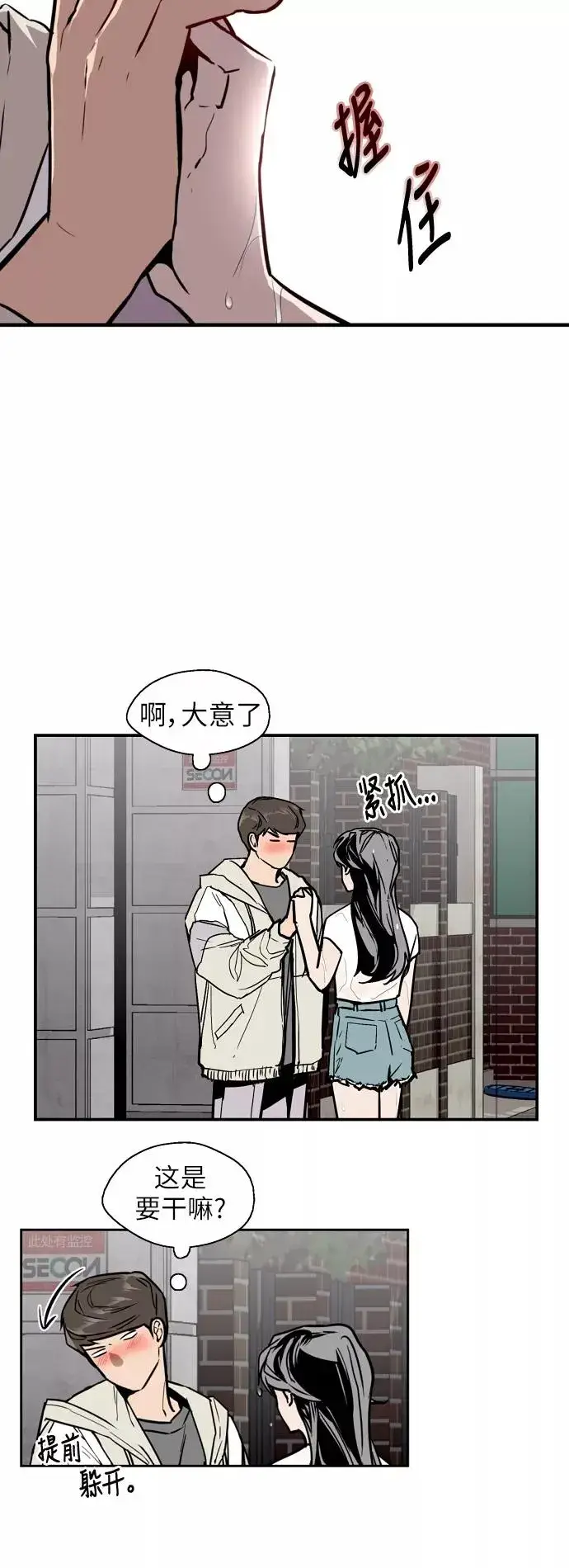 《爱上姐姐的理由》[第45话] 斗娜她（1）图30