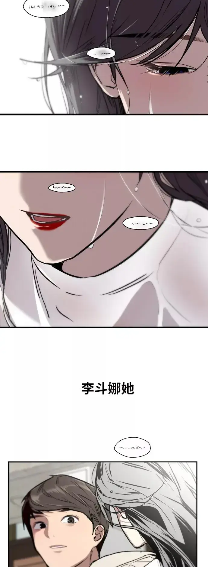 《爱上姐姐的理由》[第45话] 斗娜她（1）图32