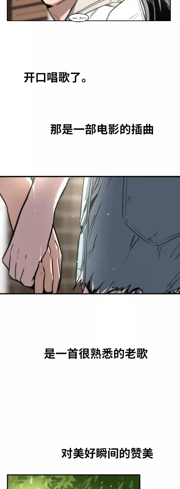 《爱上姐姐的理由》[第45话] 斗娜她（1）图33