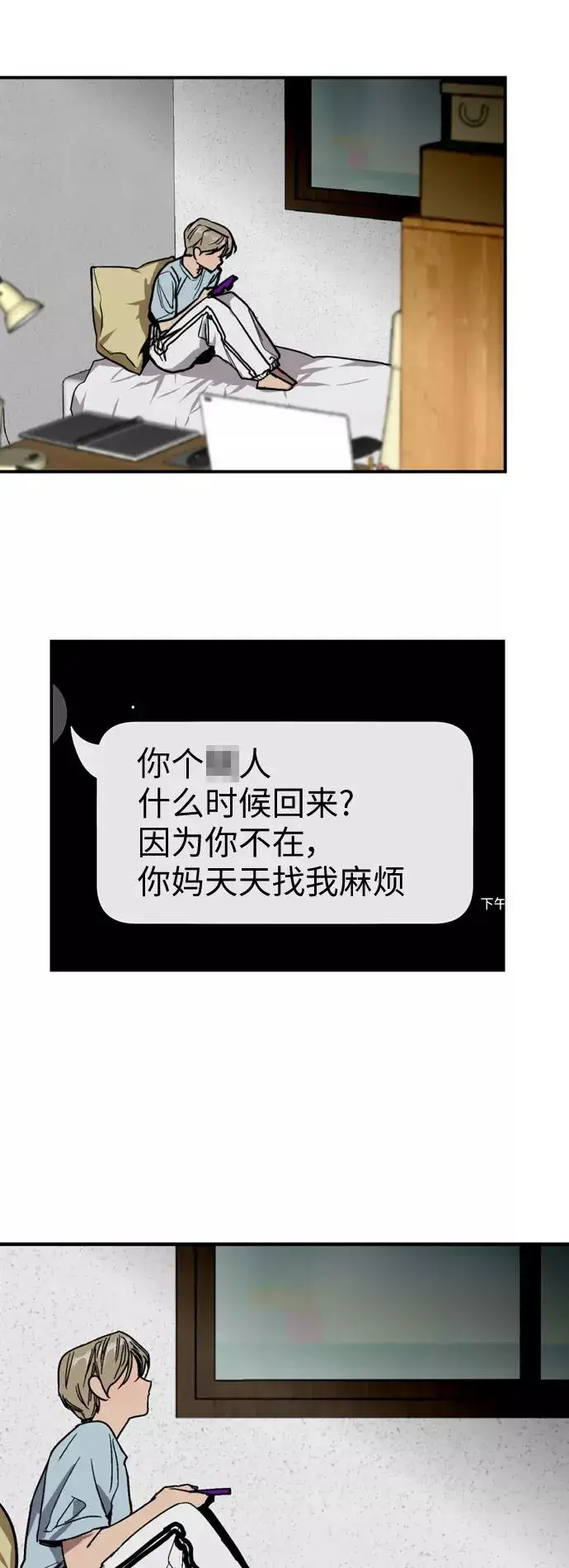 《爱上姐姐的理由》[第45话] 斗娜她（1）图36