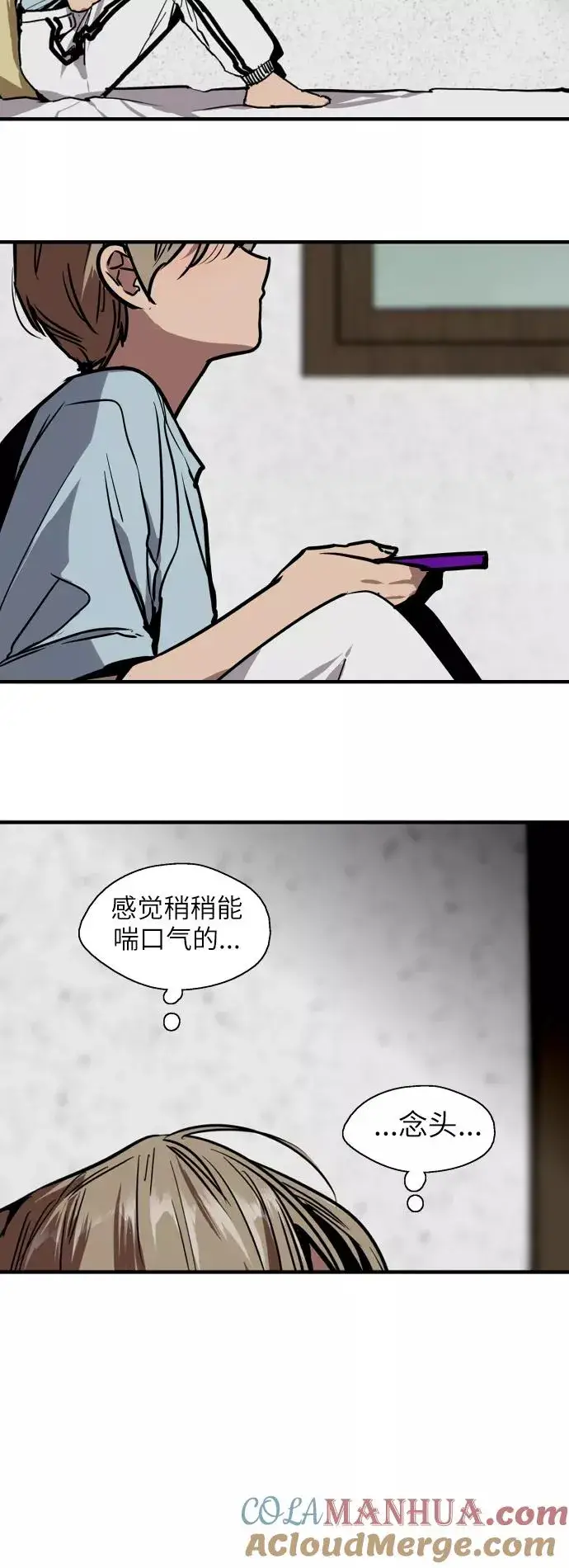《爱上姐姐的理由》[第45话] 斗娜她（1）图37