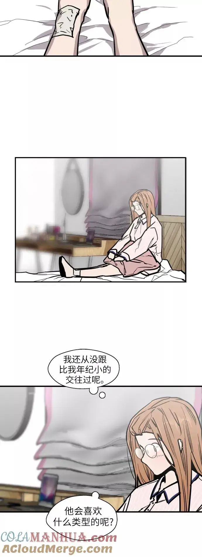 《爱上姐姐的理由》[第45话] 斗娜她（1）图40