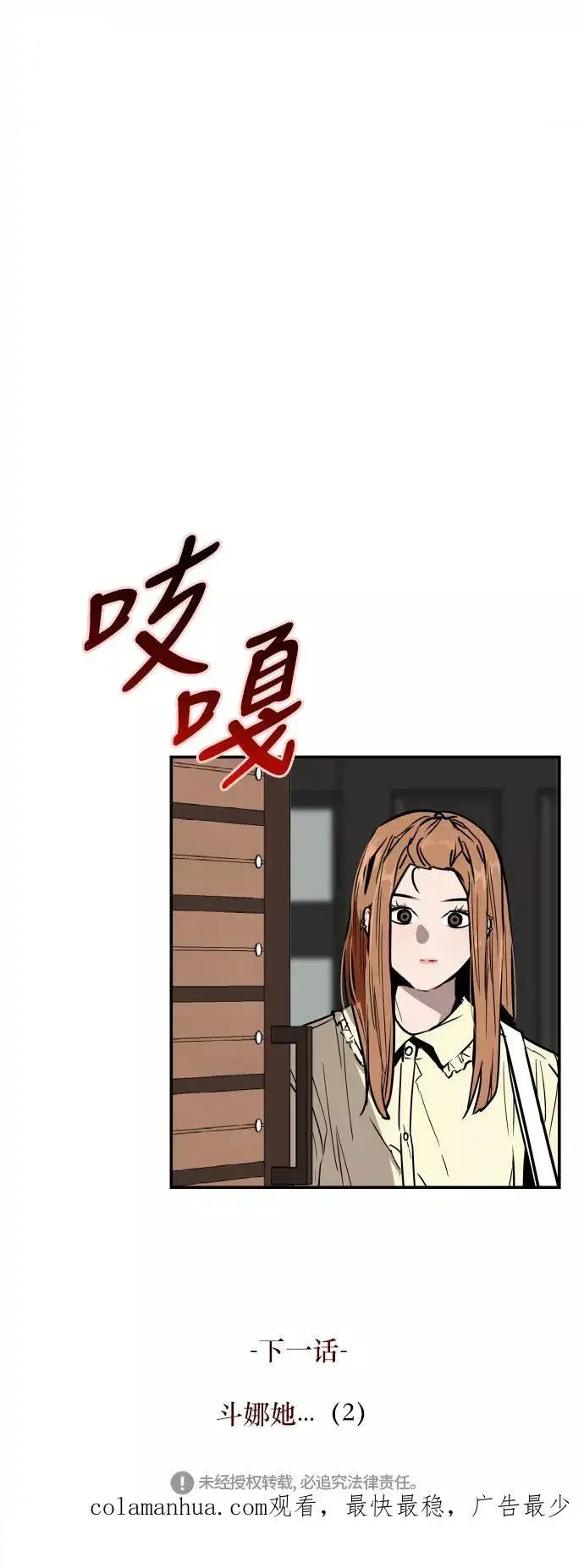 《爱上姐姐的理由》[第45话] 斗娜她（1）图45