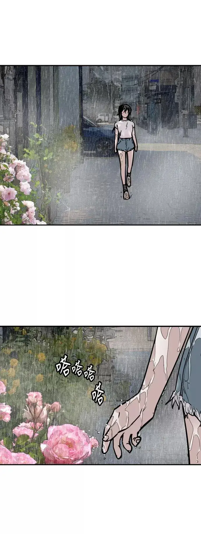 《爱上姐姐的理由》[第45话] 斗娜她（1）图8