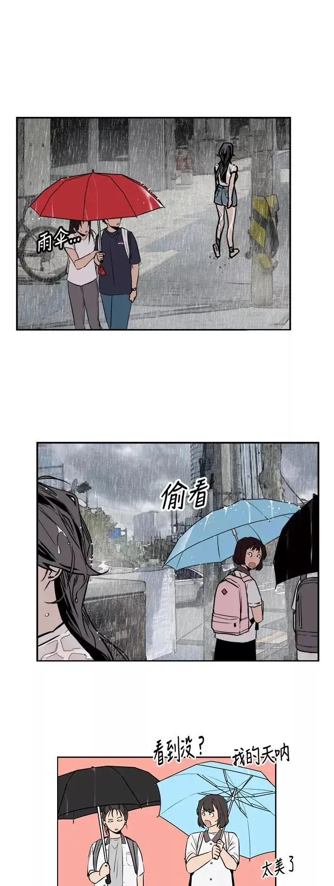 《爱上姐姐的理由》[第45话] 斗娜她（1）图9