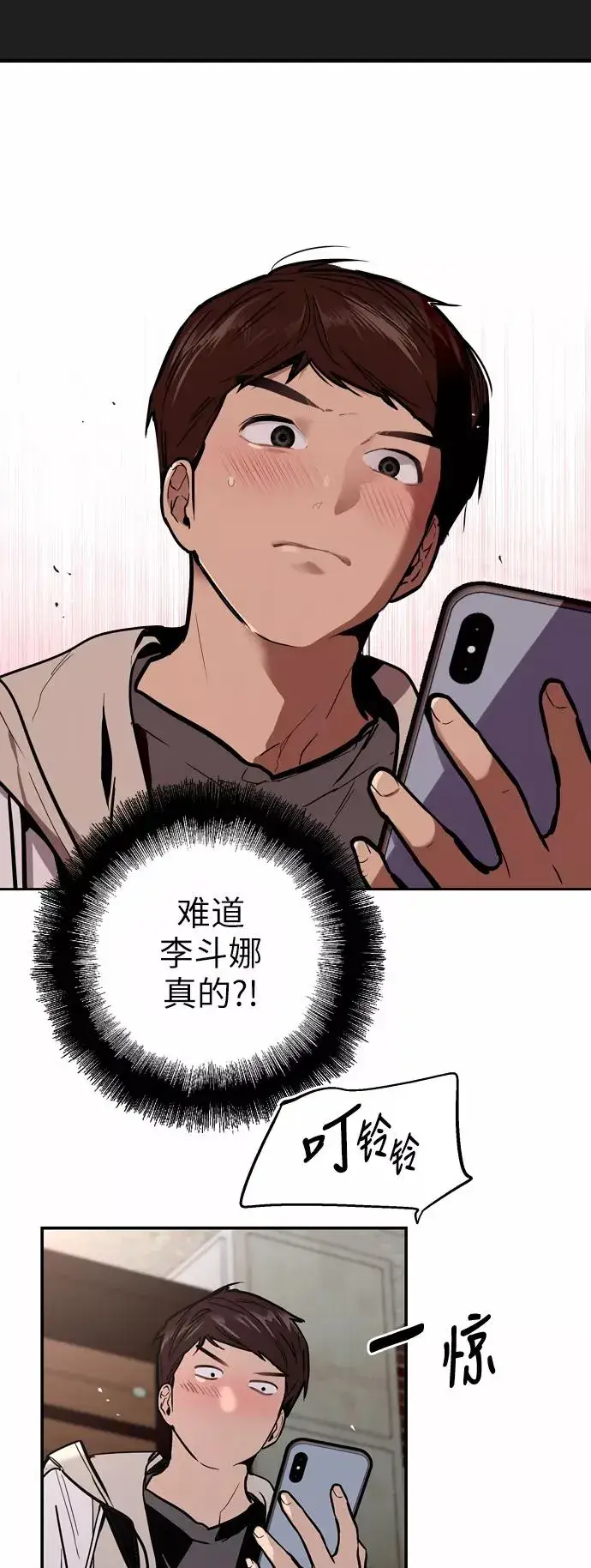 《爱上姐姐的理由》[第46话] 斗娜她（2）图12