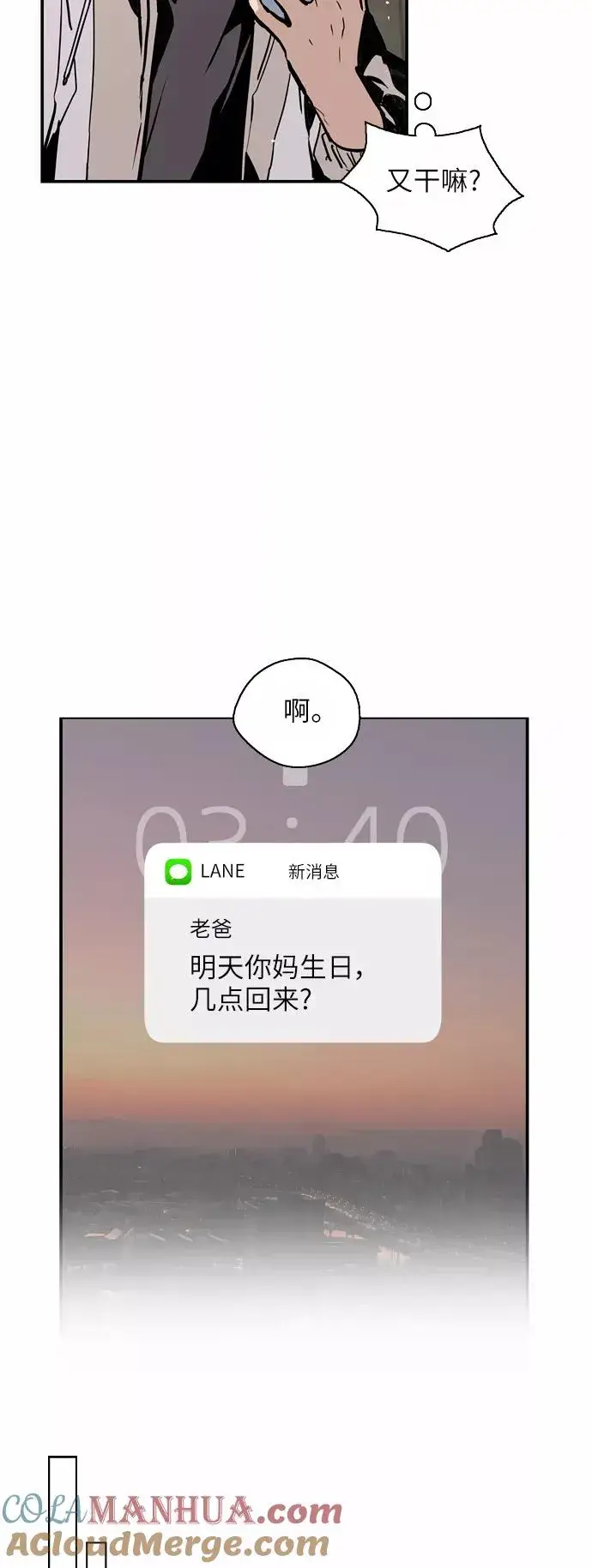 《爱上姐姐的理由》[第46话] 斗娜她（2）图13