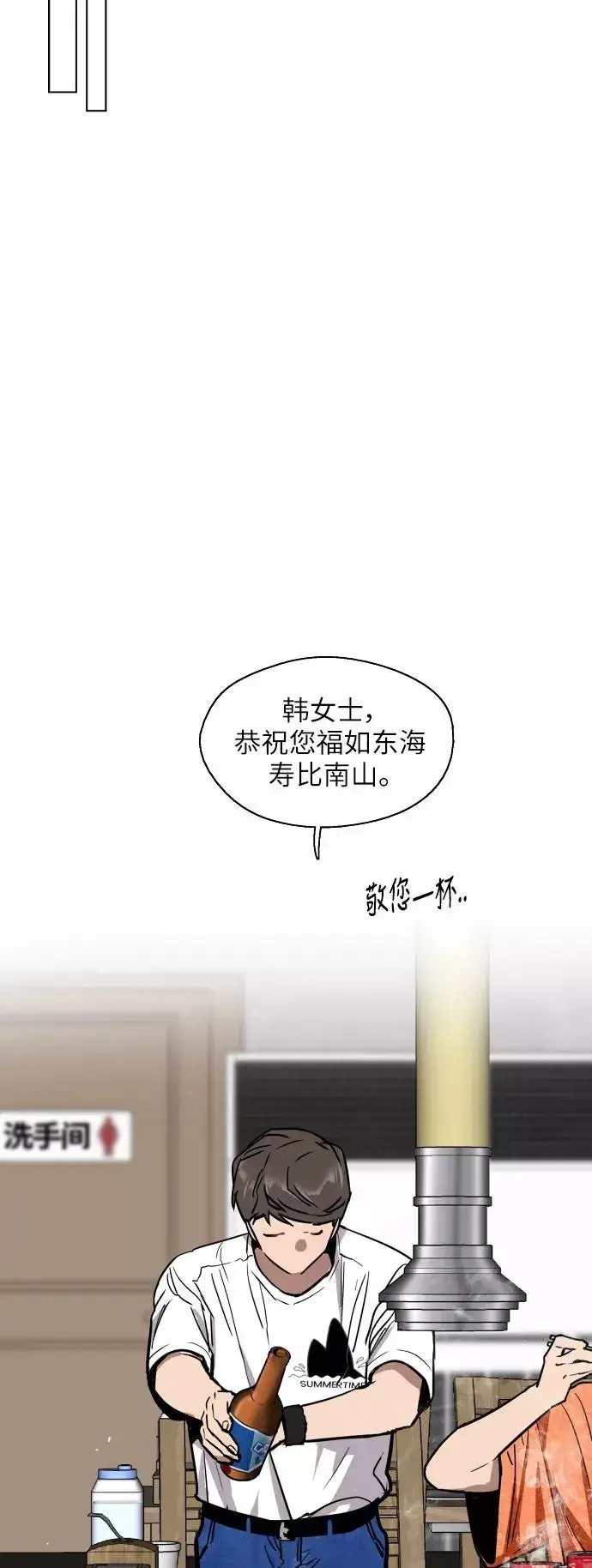 《爱上姐姐的理由》[第46话] 斗娜她（2）图14