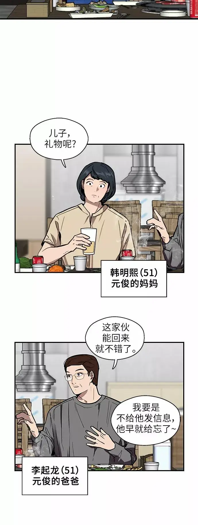 《爱上姐姐的理由》[第46话] 斗娜她（2）图15