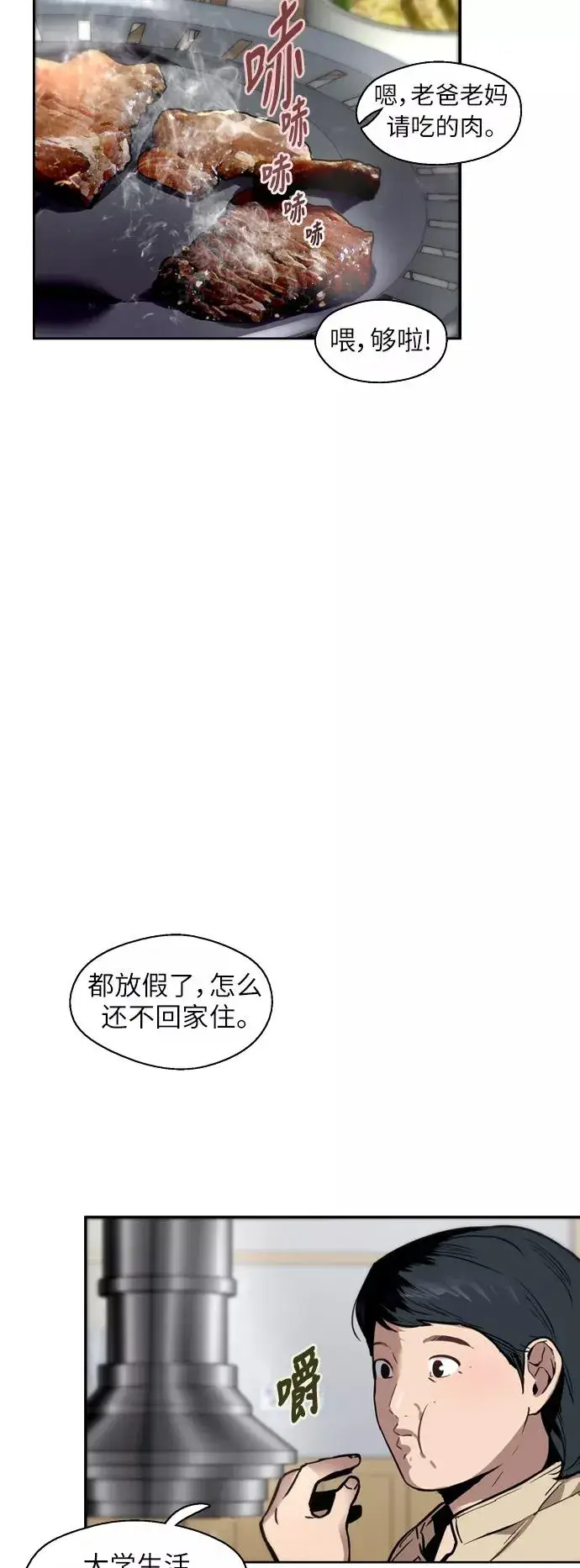 《爱上姐姐的理由》[第46话] 斗娜她（2）图17