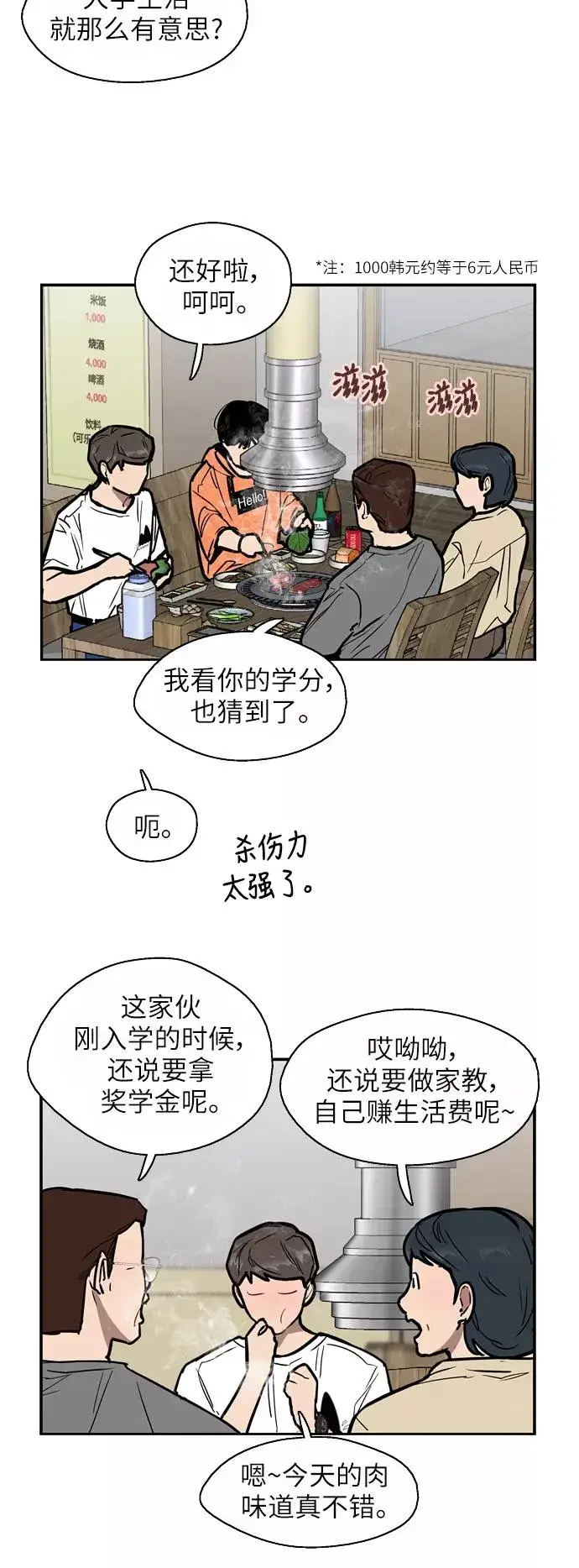 《爱上姐姐的理由》[第46话] 斗娜她（2）图18