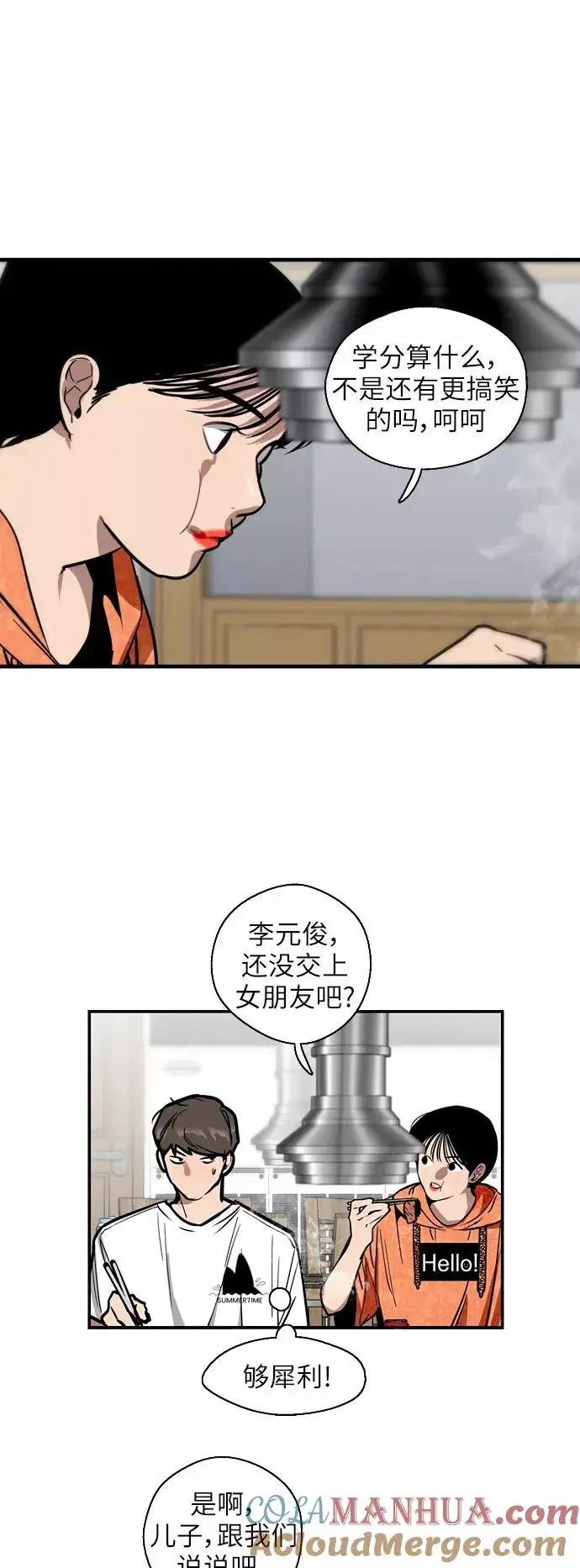 《爱上姐姐的理由》[第46话] 斗娜她（2）图19