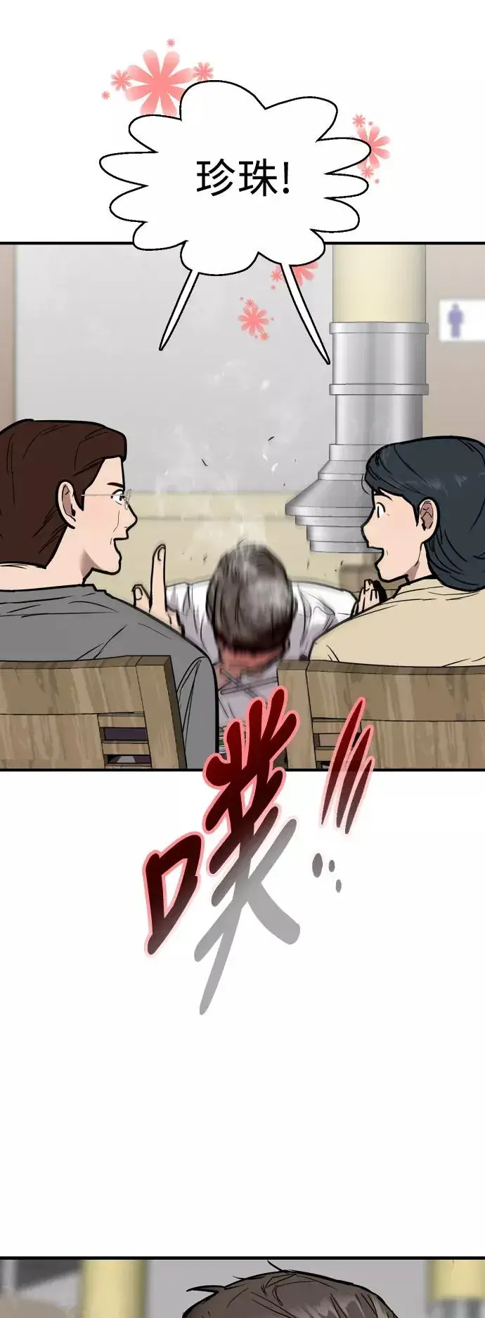 《爱上姐姐的理由》[第46话] 斗娜她（2）图21