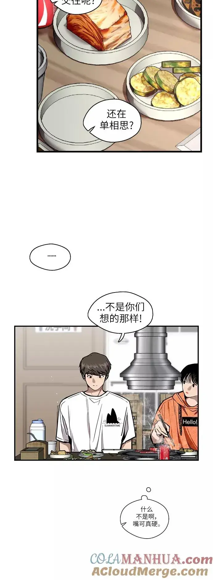 《爱上姐姐的理由》[第46话] 斗娜她（2）图25