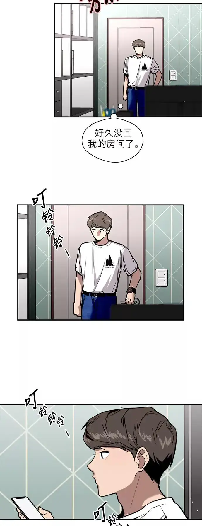 《爱上姐姐的理由》[第46话] 斗娜她（2）图27