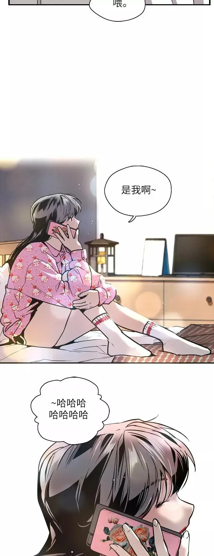 《爱上姐姐的理由》[第46话] 斗娜她（2）图29