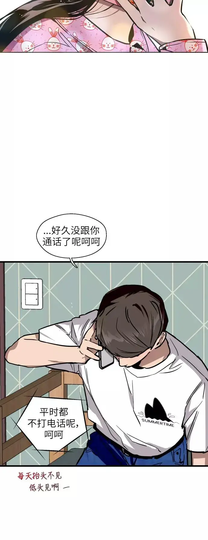 《爱上姐姐的理由》[第46话] 斗娜她（2）图30