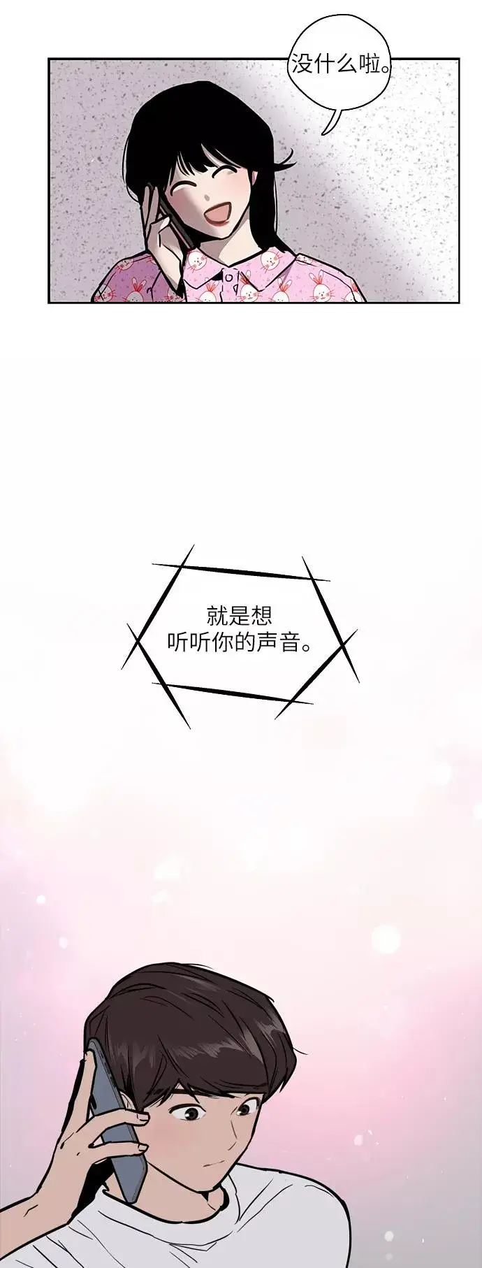 《爱上姐姐的理由》[第46话] 斗娜她（2）图32