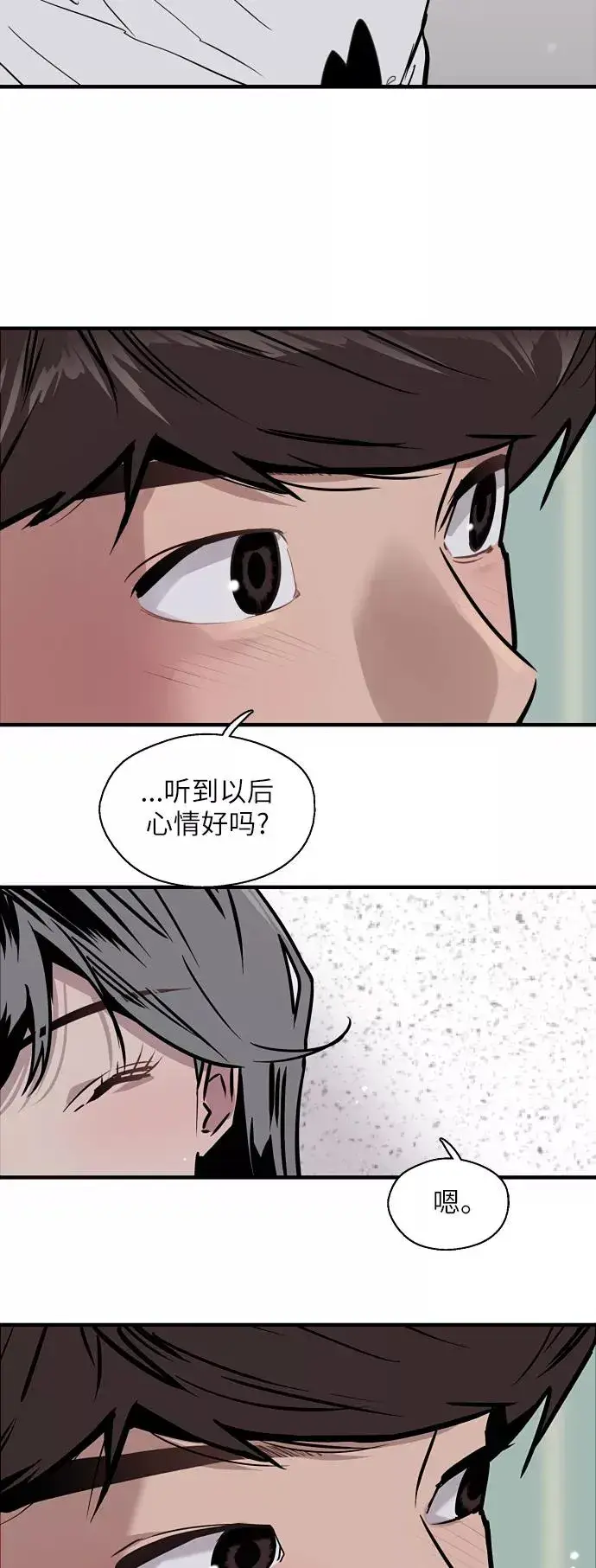 《爱上姐姐的理由》[第46话] 斗娜她（2）图33